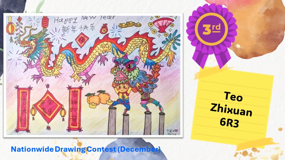 Nationwide Drawing Contest (December)